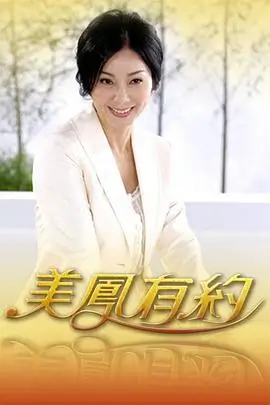 候场三十天综艺海报占位图，后台候场椅与场记板
